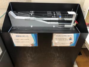 津波実験機器