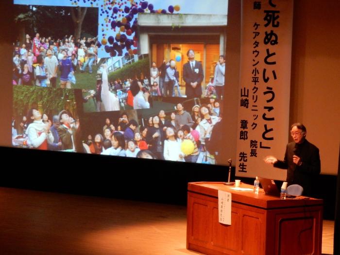 画像　講師　ケアタウン小平クリニック院長　山崎　章郎氏