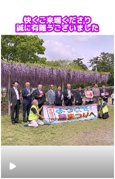 令和6年尾張津島藤まつりに総領事館・領事館来場