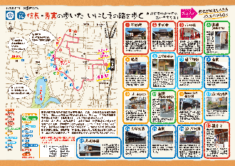 信長・秀吉の歩いた　いにしえの路を歩く