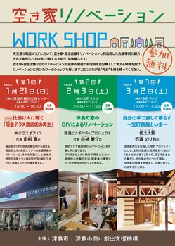 WORK SHOP