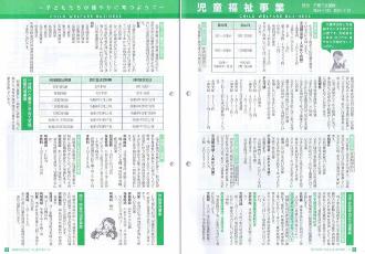 5号広報P8-9