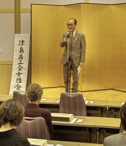 津島商工会議所女性会新年懇親会