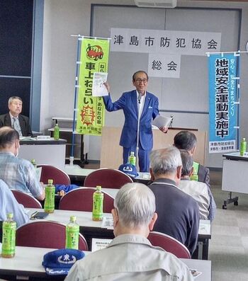 津島市防犯協会総会