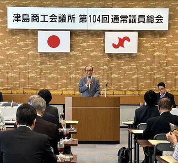 津島商工会議所第104回通常議員総会