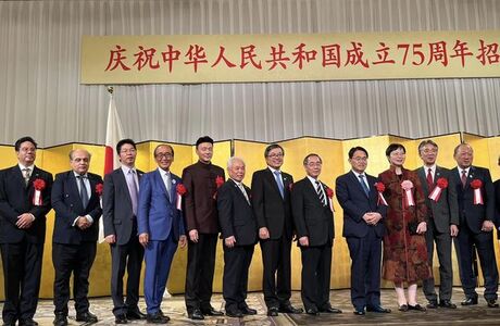 中華人民共和国設立75周年祝賀会