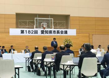 第182回愛知県市長会