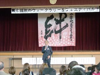 東小学校区