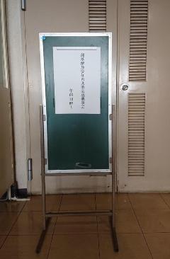 部落解放愛知県共闘会議懇談会