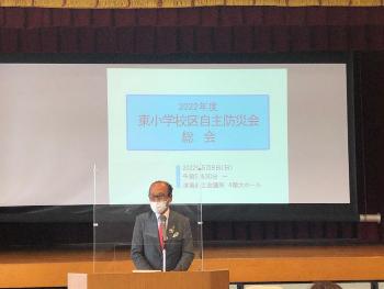 東小学校区自主防災会総会