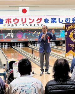 第26回心身障がい児・者ボウリングを楽しむ会