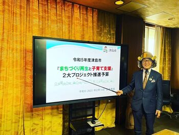 令和5年度津島市当初予算記者発表