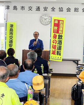 津島市交通安全協会総会