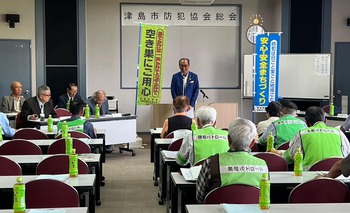 津島市防犯協会総会