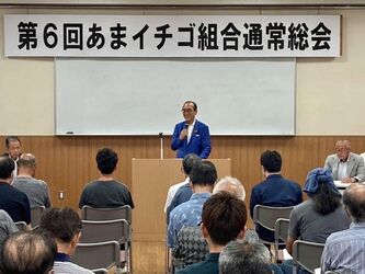 あまイチゴ組合通常総会