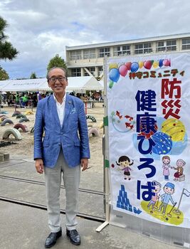 神守コミュニティ防災・健康ひろば