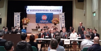 連合愛知尾張南地域協議会定期総会